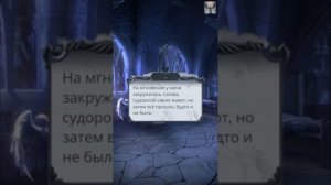 Секрет Небес: 2 том / 3 сезон / 1 серия. Несущая Равновесие