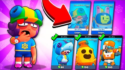 Я НЕ МОГУ ТАК ДОЛГО ЖДАТЬ! Купил ТОПОВЫЕ СКИНЫ в ЗАБАГОВАННОМ МАГАЗИНЕ Brawl Stars