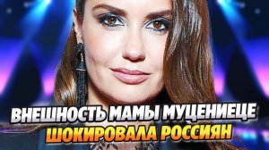 Внешний вид мамы Агаты Муцениеце шокировал россиян ★ Новости Шоу-Бизнеса