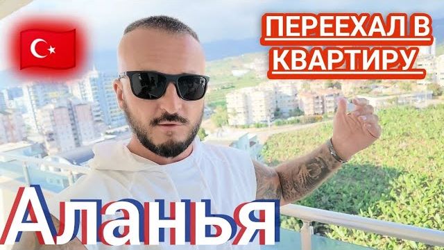 Хочу остаться жить в Аланье Махмутлар. Уезжаю из отеля пять звёзд Annabella Diamond Hotel & Spa 5* смотреть онлайн