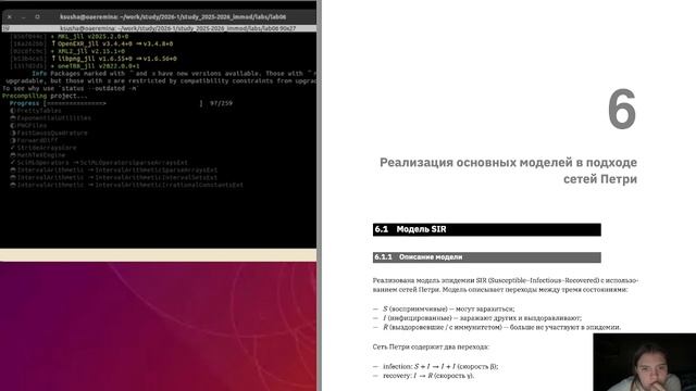 лабораторная работа №6