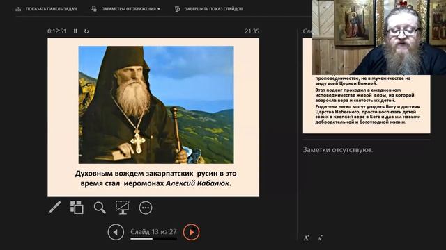 О жизни схиархимандрита Георгия(Савва) Часть 3