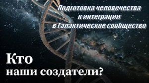 Идеальная планета: Кто спроектировал Землю для появления разумной жизни? /тема для размышления/