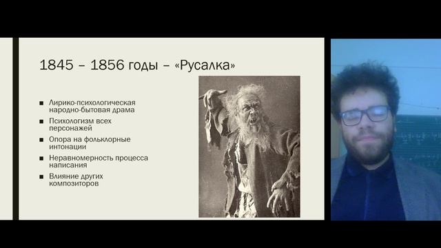 А.С. Даргомыжский. Жизнь и творчество