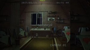 Порог: Бесконечное лето