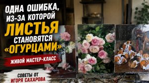 Ошибка из-за которой листья становятся огурцами