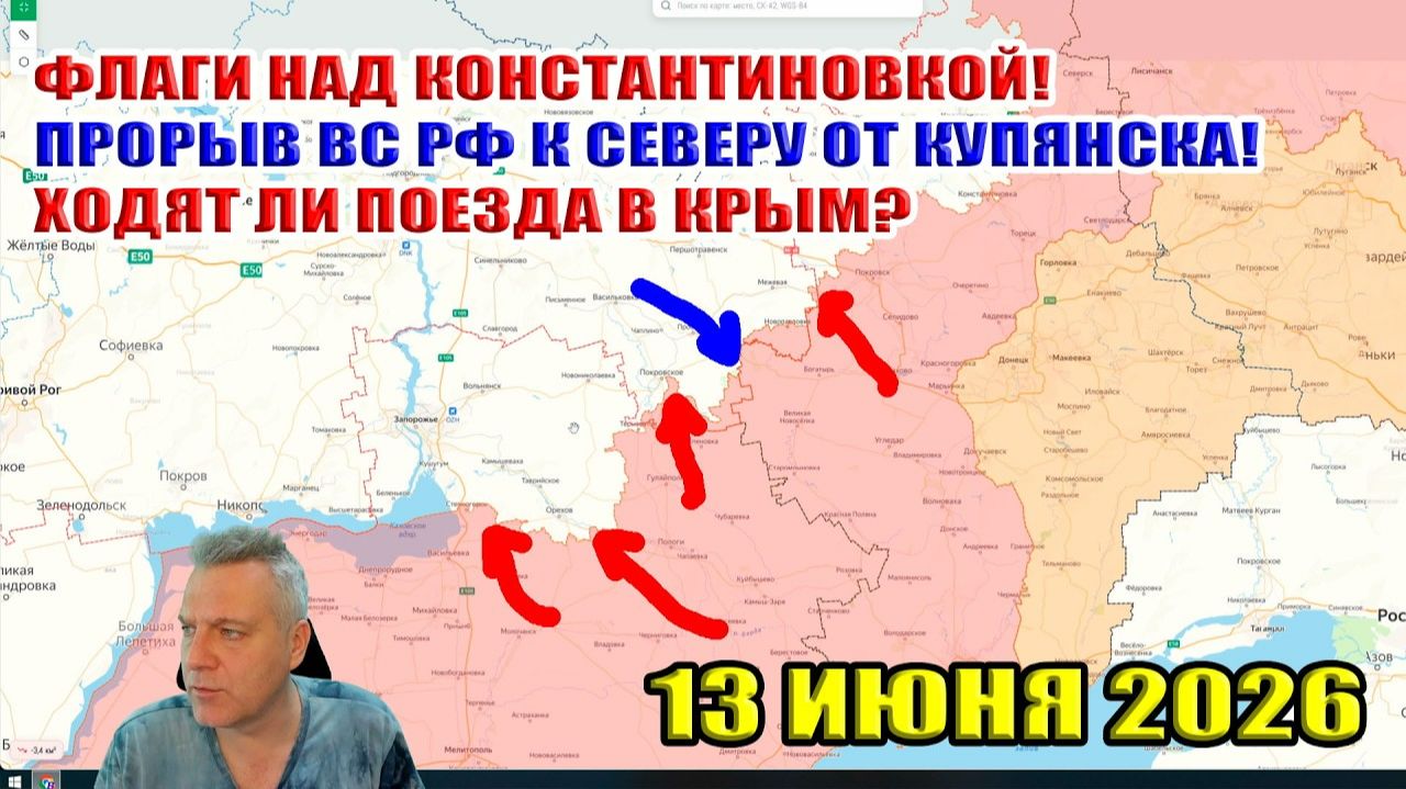 Флаги над Константиновкой. Прорыв к северу от Купянска. Ходят ли поезда в Крым