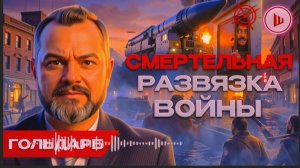 ШЕЛЕС / ГОЛЬДАР:Россия уже ПРИЦЕЛИЛАСЬ, будет ЖЁСТКО.  Крымская логистика. Константиновка сыпется
