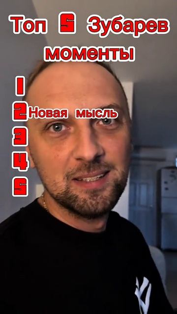 Зуба 2 смотреть онлайн