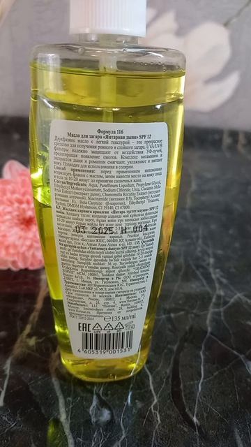 Озон 2490836872 #katyboro #ozon #заказ #косметика #уход