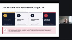 масштабирование : кредитное плечо или сделки в шорт