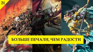 Бланше и Horus Heresy Legions. Космодесант в MK IV. HALO. Conquest. Infinity The Game