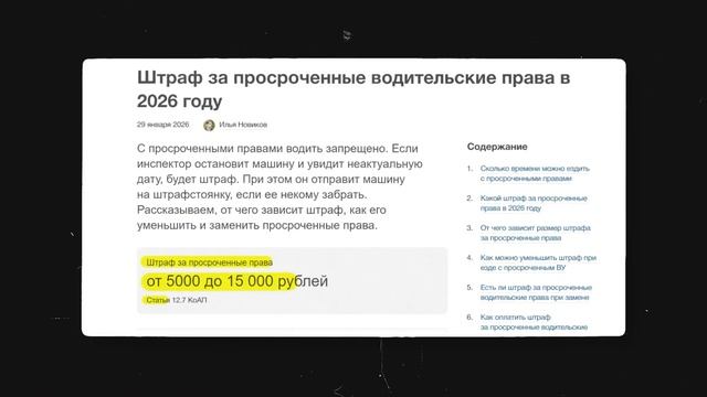 Этот пробел в законе касается каждого водителя в 2026 году смотреть онлайн