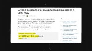 Этот пробел в законе касается каждого водителя в 2026 году