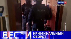 Вести Санкт-Петербург. Выпуск 08.00 от 14.06.2026