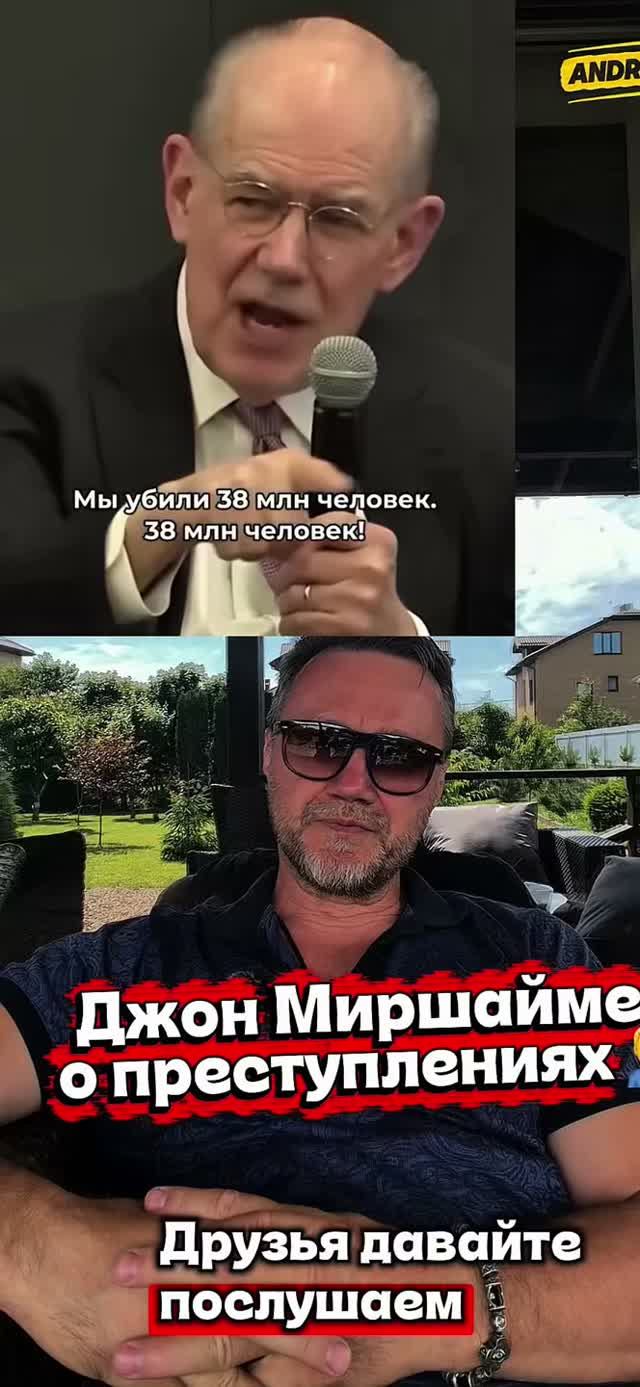 Джон Миршаймер шокирующие откровения 🤦♂️💁♂️ #джонмиршаймер