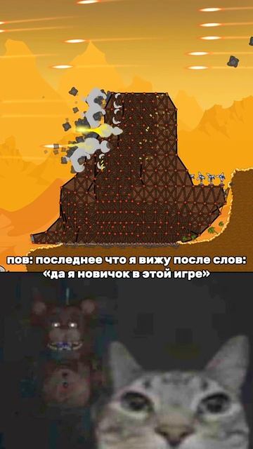 А он и не врал #русскиефорты #forts #meme #мем #pov