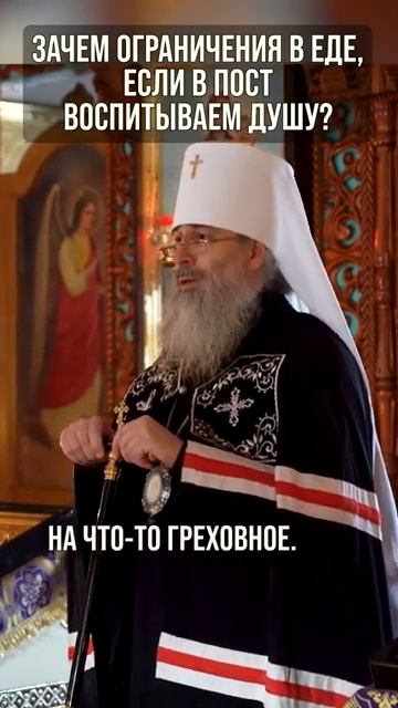 Зачем ограничения в еде, если в пост воспитываем душу?