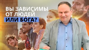 Как жить пред Богом, а не людьми? | Пётр Ланг — Проповедь
