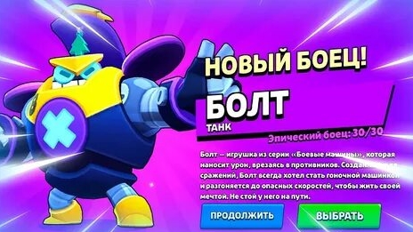 НОВЫЙ БОЕЦ И НАГРАДЫ В БРАВЛ СТАРСУ🤩