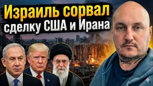 Рогозин призвал минировать танкеры! Израиль сорвал сделку США и Ирана!!!