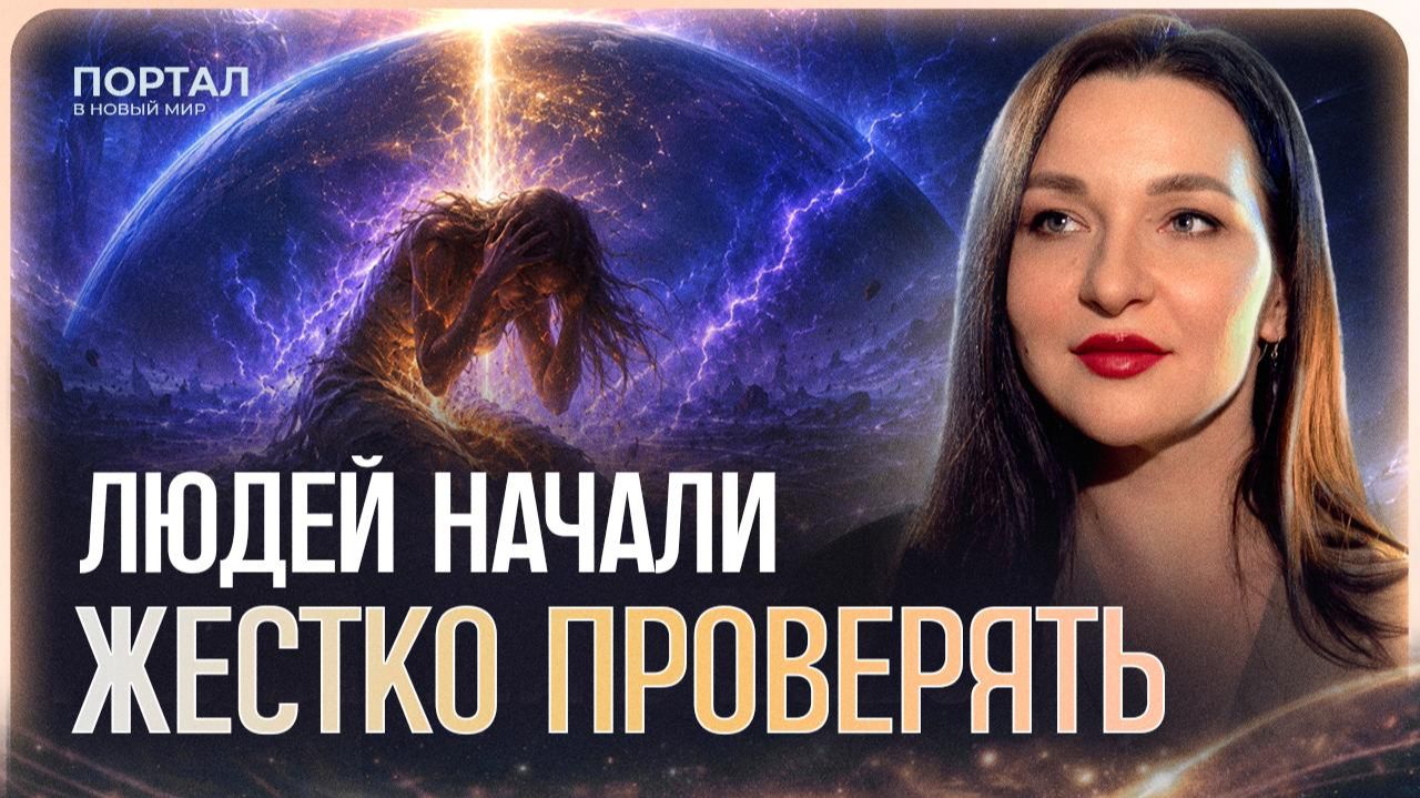 Этих людей уже начали БУДИТЬ через БОЛЕЗНИ. Что происходит!? | Виктория Воронкова