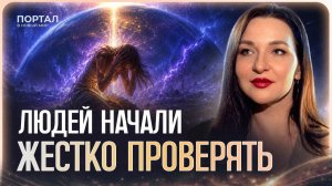 Этих людей уже начали БУДИТЬ через БОЛЕЗНИ. Что происходит!? | Виктория Воронкова