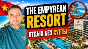 The Empyrean Cam Ranh Beach Resort: честный обзор | The Empyrean Cam Ranh — номер, пляж и завтрак