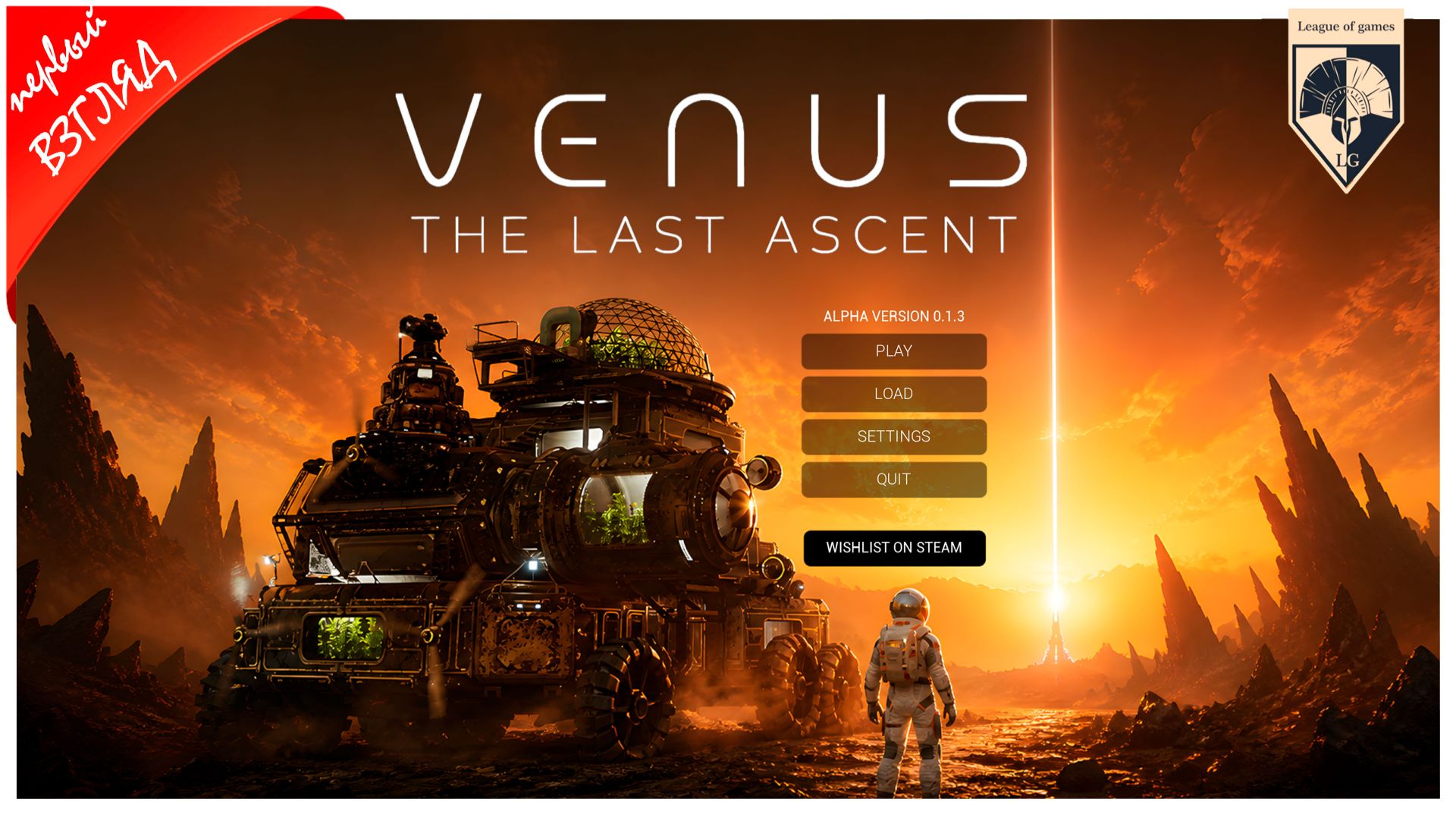#Venus The Last Ascent смотреть онлайн