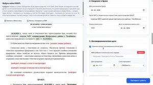 Учебный веб-тренажер «Конструктор исковых заявлений» по Семейному праву (SCORM 2004)
