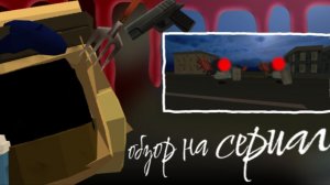 Обзор! Новый сериал в чикен Гане. ОБЗОР на сериал