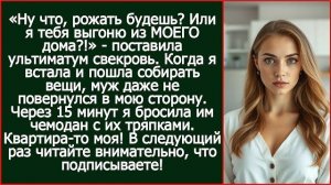 Истории из жизни|Ну что, рожать будешь|Аудио рассказы|Аудиокниги слушать онлайн|Жизненные истории