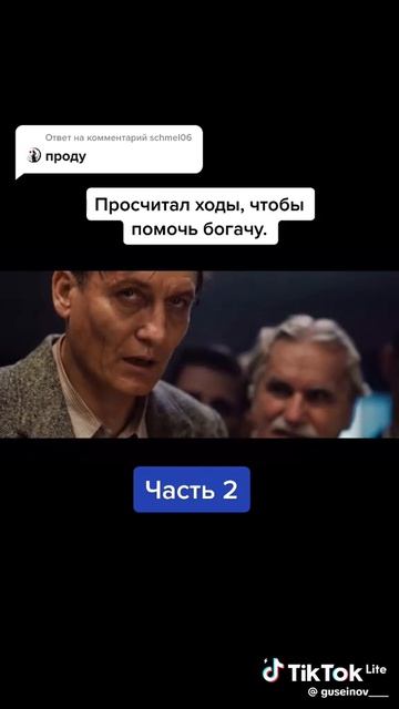 Помог богачу эпизод смотреть онлайн