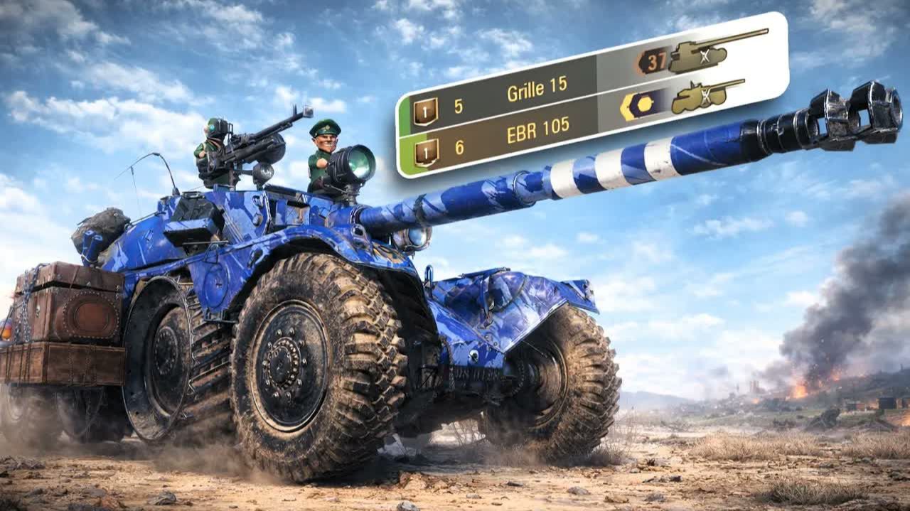 EBR 105: Две тени против всего мира - World of Tanks