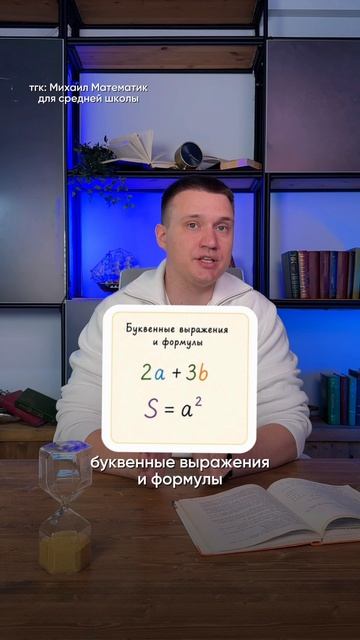 ВАЖНО ПОВТОРИТЬ💯 Подписывайтесь, чтобы с математикой не было проблем! #математика7класс #математика