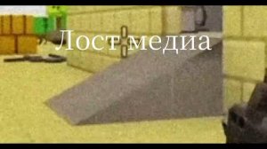#chicken gun lost media