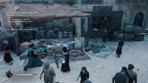 Assasins creed Mirage Часть 14