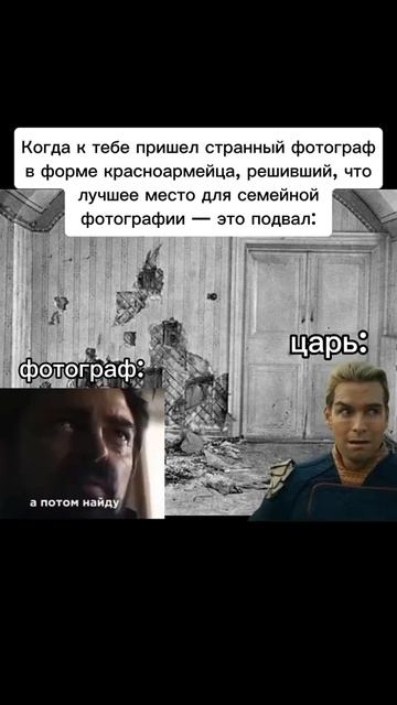 Царский фотограф