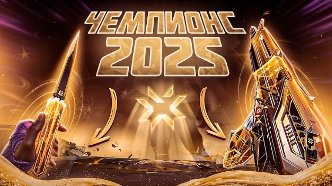ПОЛНЫЙ ОБЗОР СКИНОВ CHAMPIONS 2025 + ГЕЙМПЛЕЙ