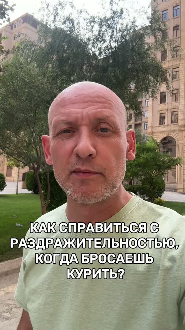 Как справиться с раздражительностью, когда бросаешь курить?