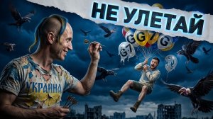 БИЗЯЕ: ГОРОДА ПРОДОЛЖАЮТ РАЗРУШАТЬСЯ.РЕШЕНИЯ НЕТ КОМАРИНЫЕ УКУСЫ ТОЛЬКО ОЗЛОБЛЯЮТ РОССИЮ. ФРОНТ ...