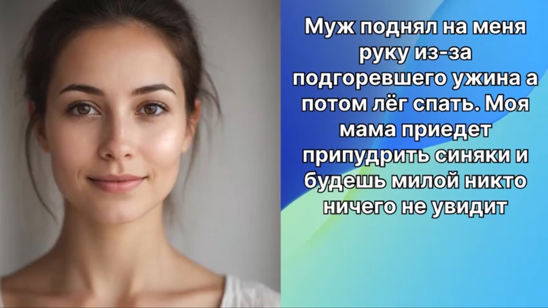 Аудио рассказы |муж поднял на меня руку |Аудио рассказы|Аудиокниги слушать онлайн|Жизненные истории