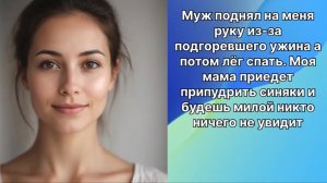 Аудио рассказы |муж поднял на меня руку |Аудио рассказы|Аудиокниги слушать онлайн|Жизненные истории