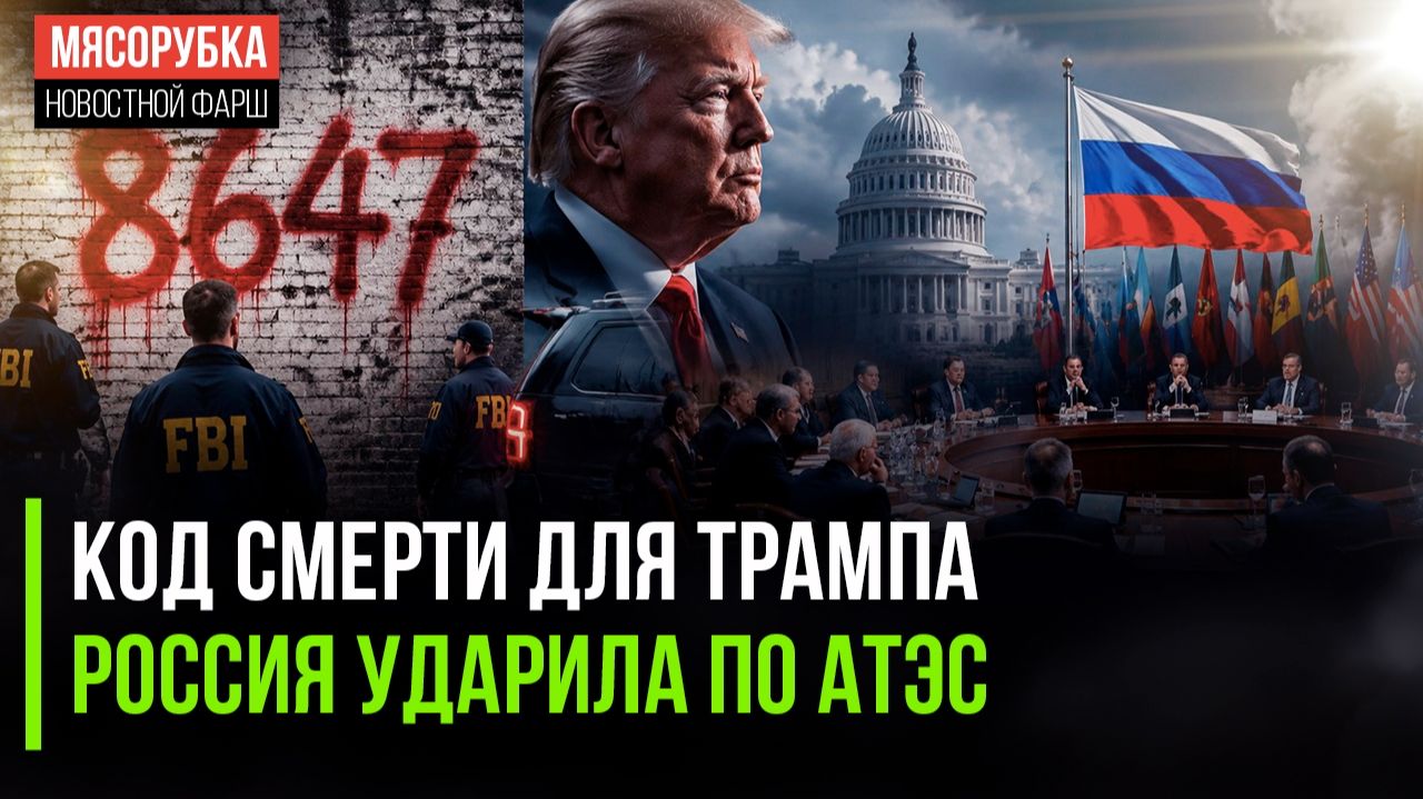 На Трампа опять покушаются – тайна раскрылась || Запад пытается дотянуться до Азии смотреть онлайн