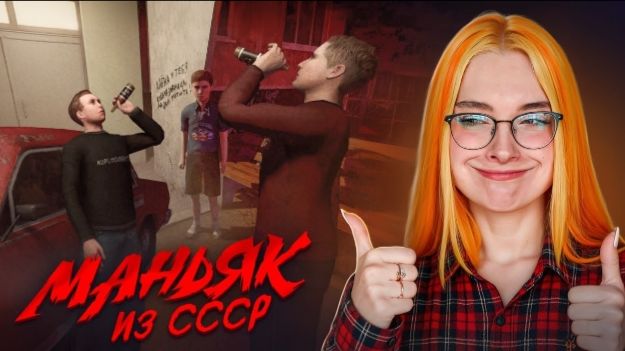 КТО ПОХИЩАЕТ ДЕТЕЙ в СССР? ► Uncanny Tales: 1992
