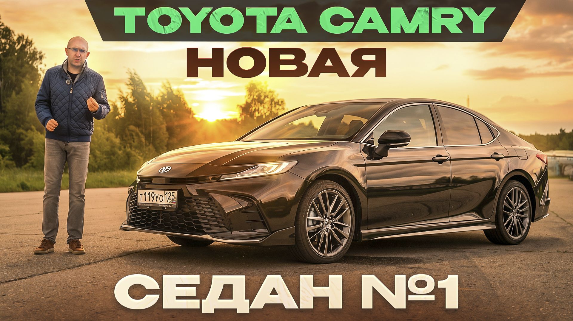 Новая Toyota Camry XV80. Седан №1. Подробный тест-драйв и обзор смотреть онлайн