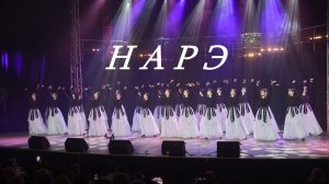 Нарэ. Армянский девичий танец. Очень трогательный про любовь.