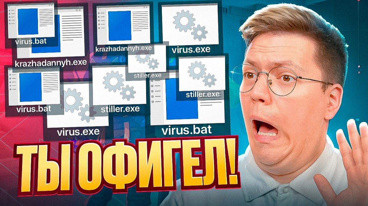 МОШЕННИК СКИНУЛ МНЕ СОТНЮ ВИРУСОВ! разоблачение МОШЕННИКОВ! смотреть онлайн