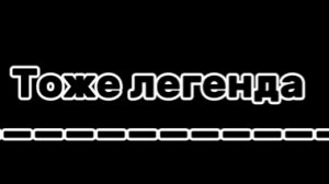 Играю в проклятую улыбку