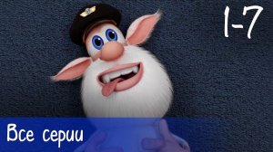 Буба - Все серии подряд 1-7 - Мультфильм для детей